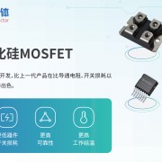 深圳世辉电子SiC碳化硅MOSFET模块业务部